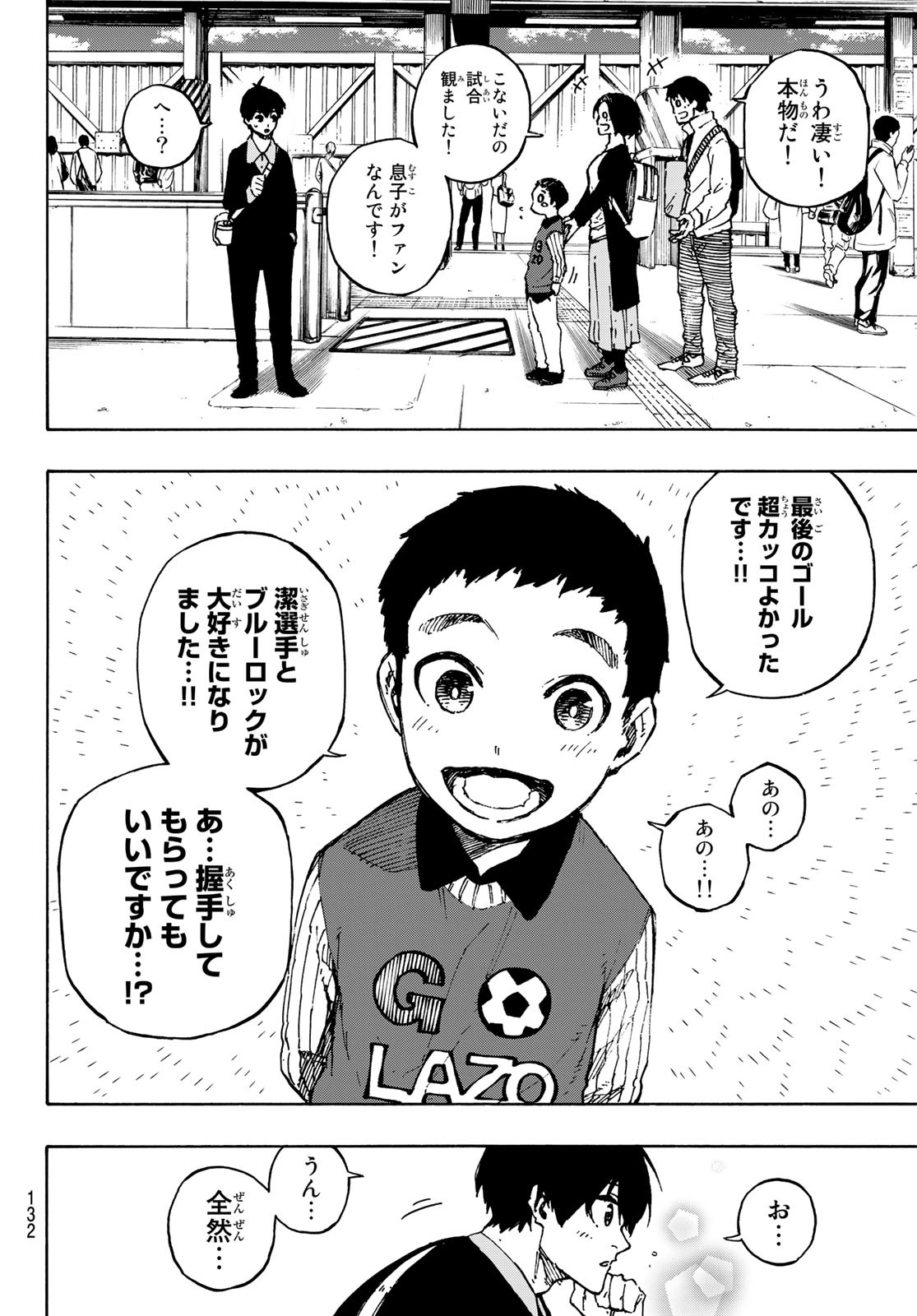 Blue Lock Chap 151 - Next Chap 152