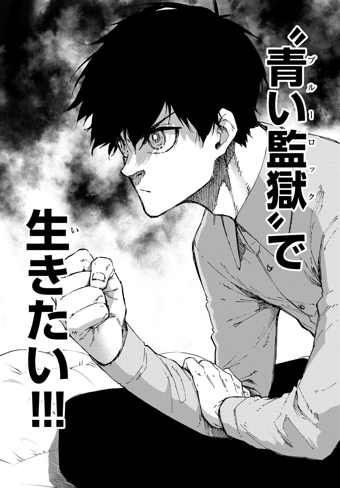 Blue Lock Chap 152 - Next Chap 153
