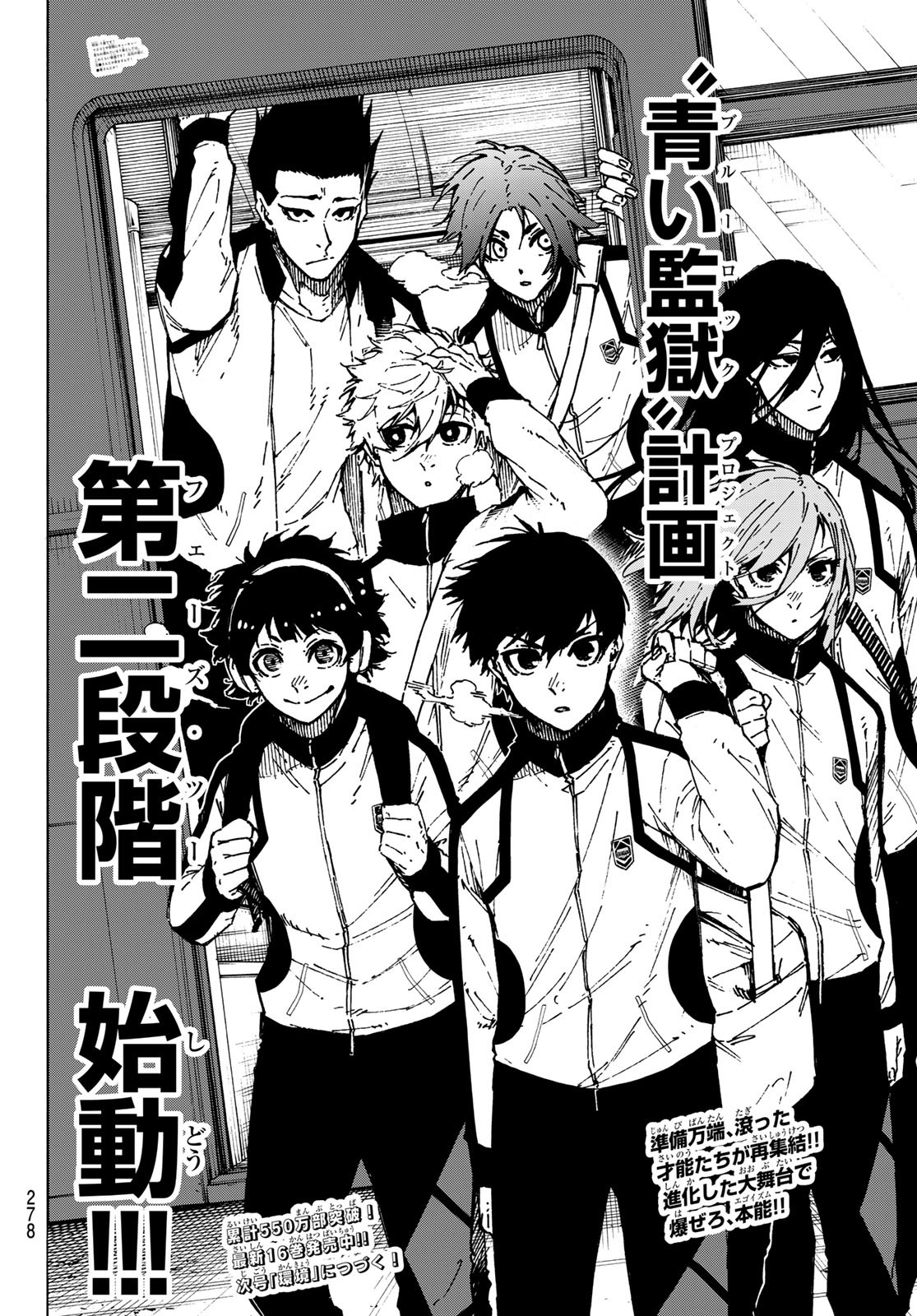 Blue Lock Chap 152 - Next Chap 153