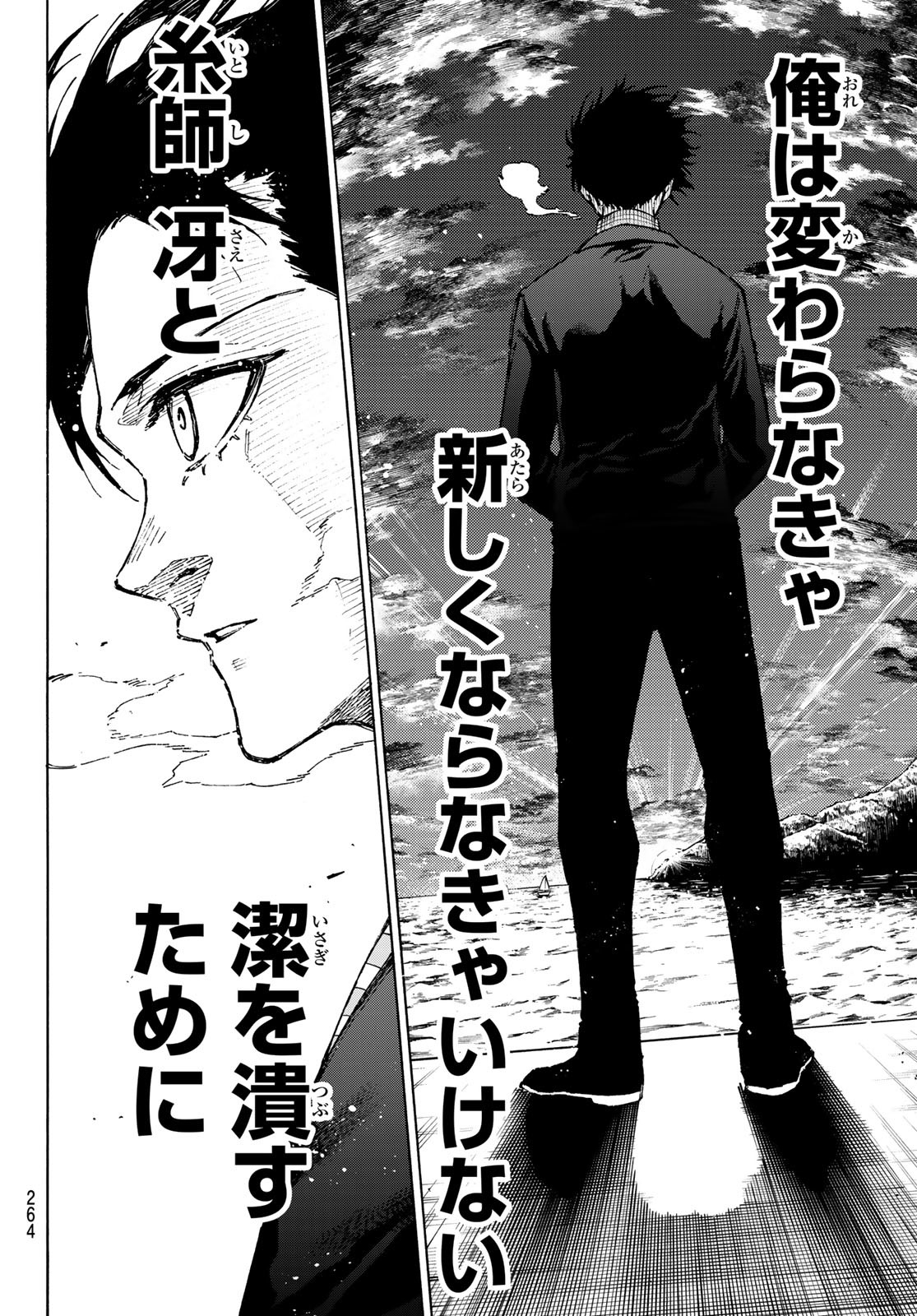 Blue Lock Chap 152 - Next Chap 153