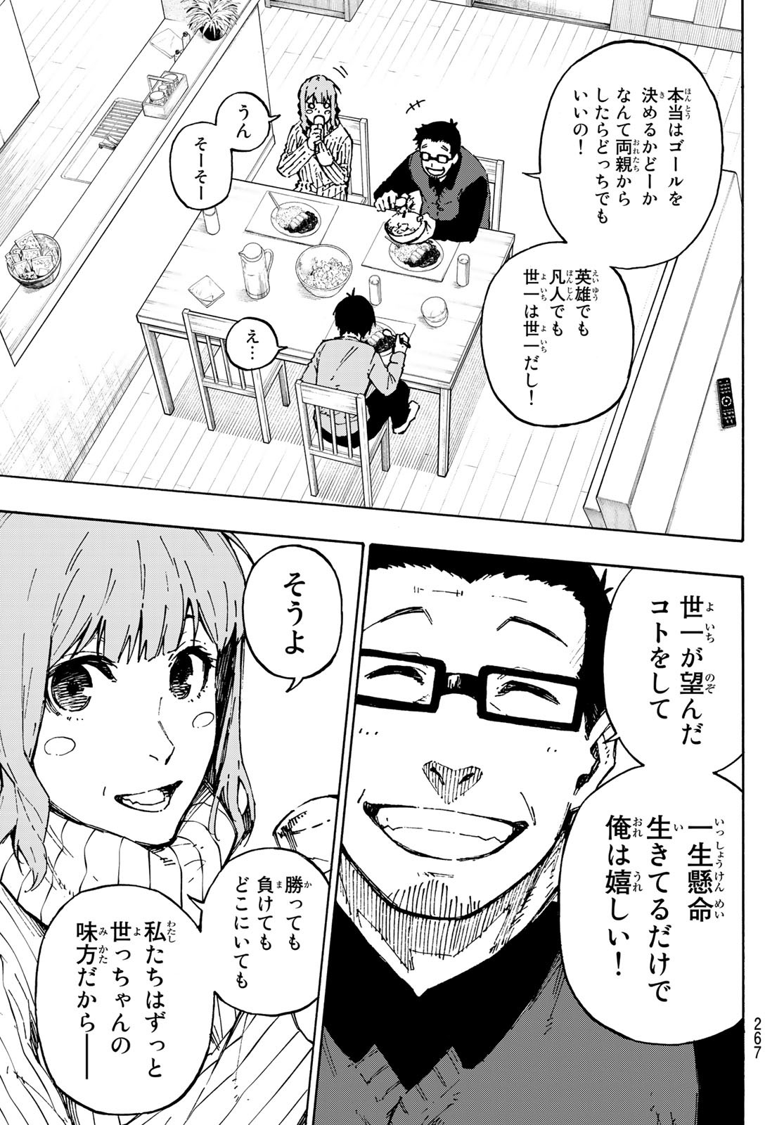 Blue Lock Chap 152 - Next Chap 153