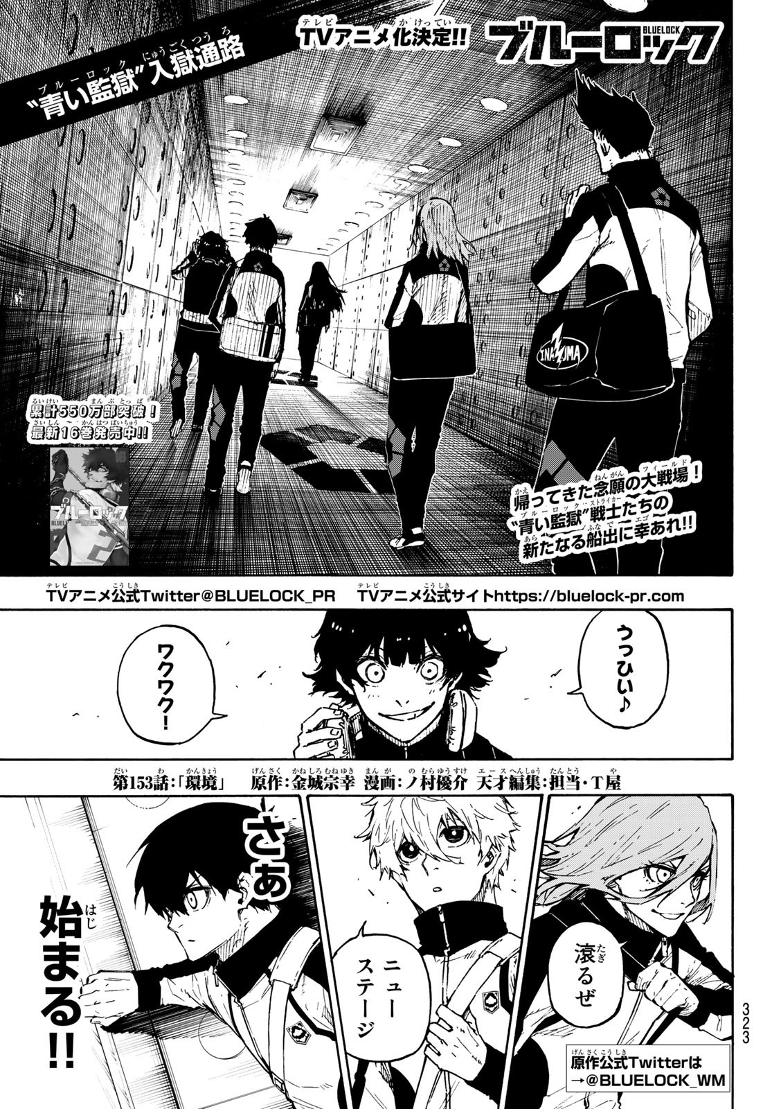 Blue Lock Chap 153 - Next Chap 154