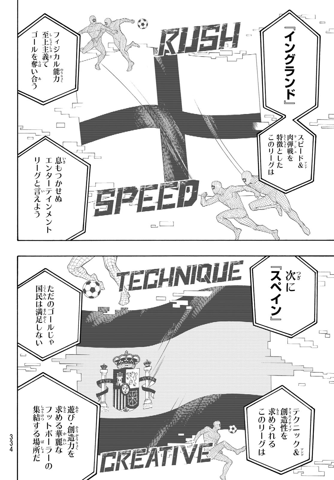 Blue Lock Chap 153 - Next Chap 154