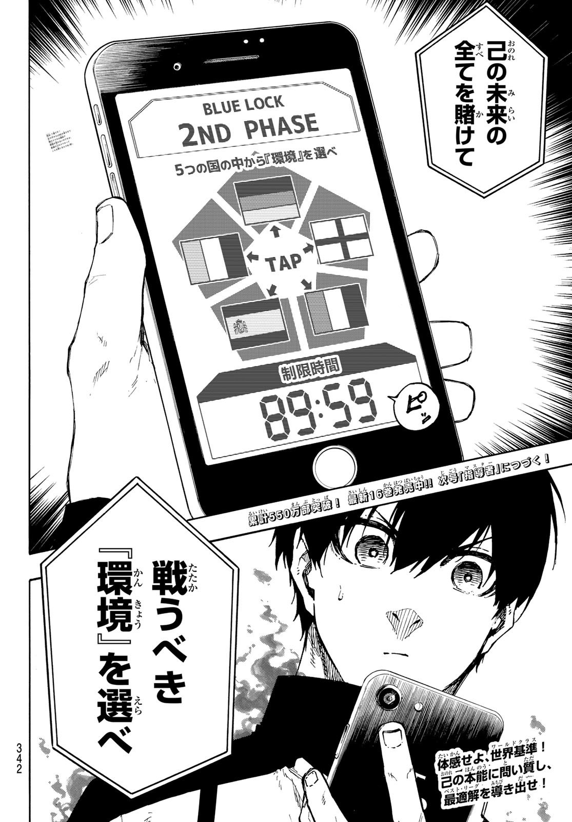 Blue Lock Chap 153 - Next Chap 154