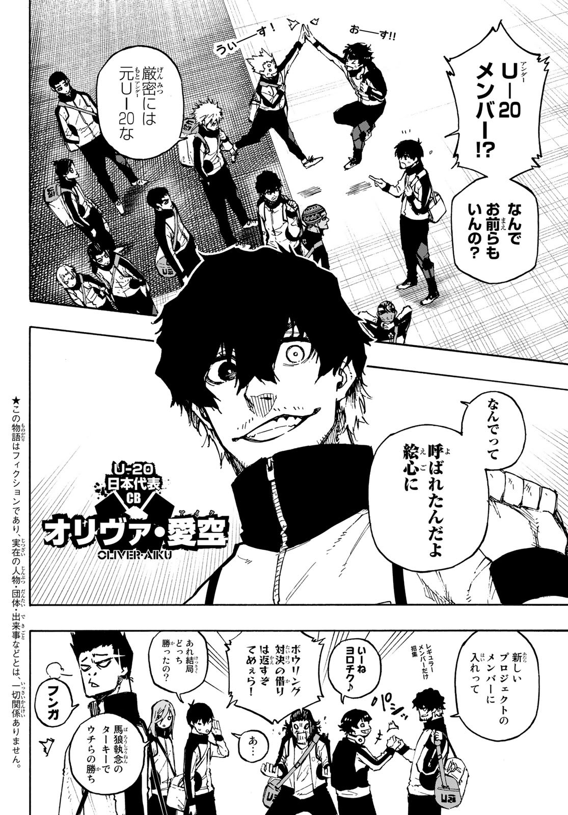 Blue Lock Chap 153 - Next Chap 154
