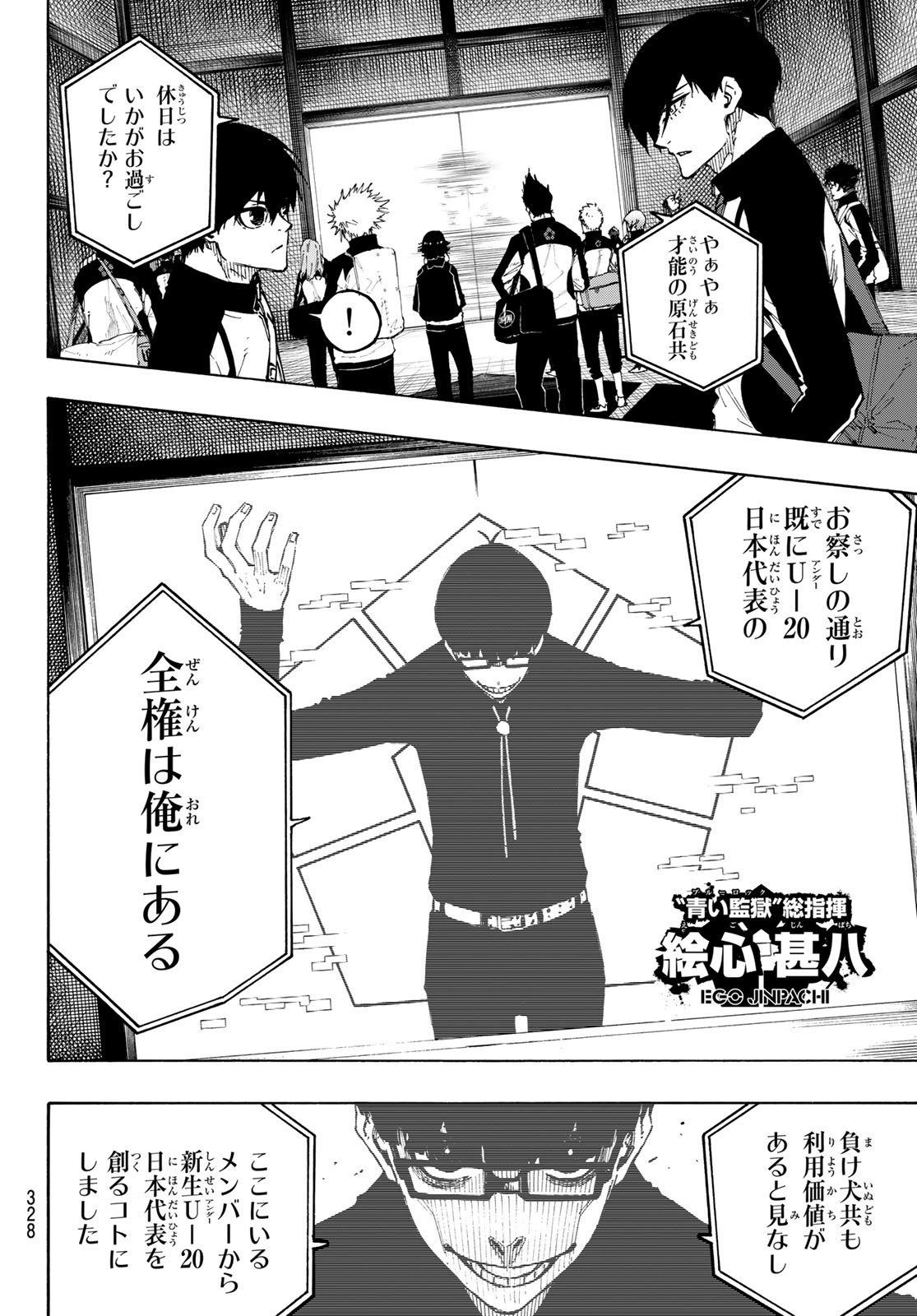 Blue Lock Chap 153 - Next Chap 154
