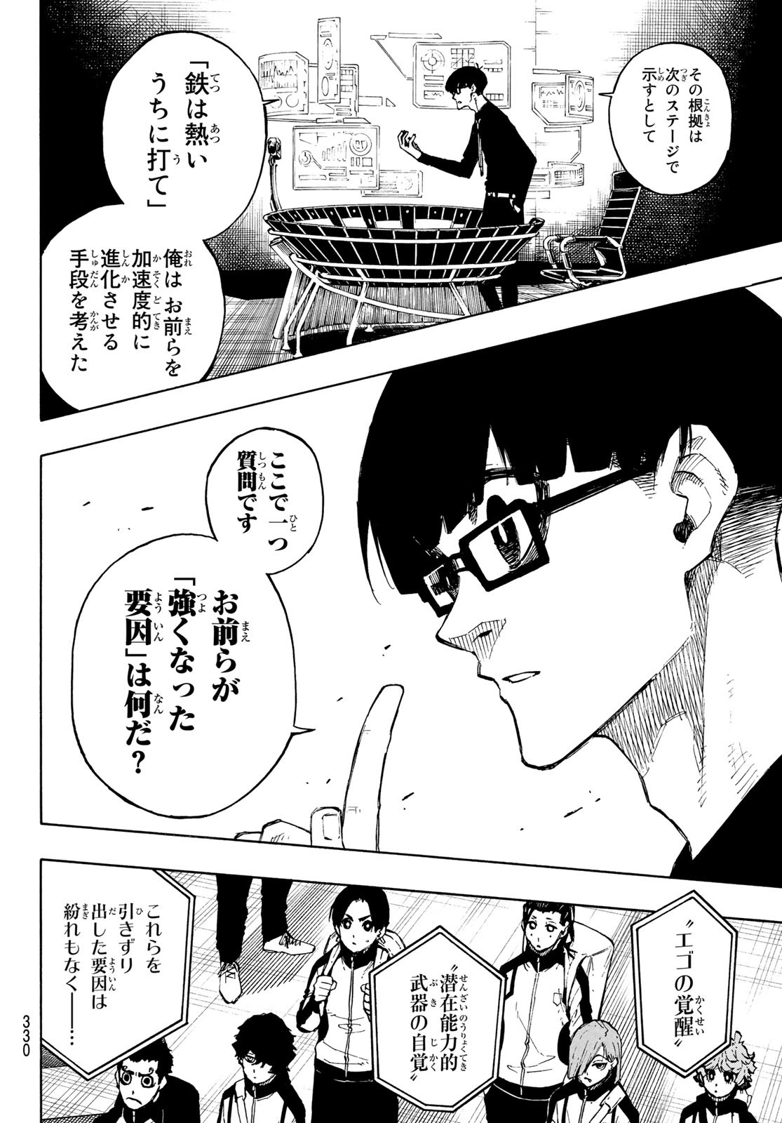 Blue Lock Chap 153 - Next Chap 154