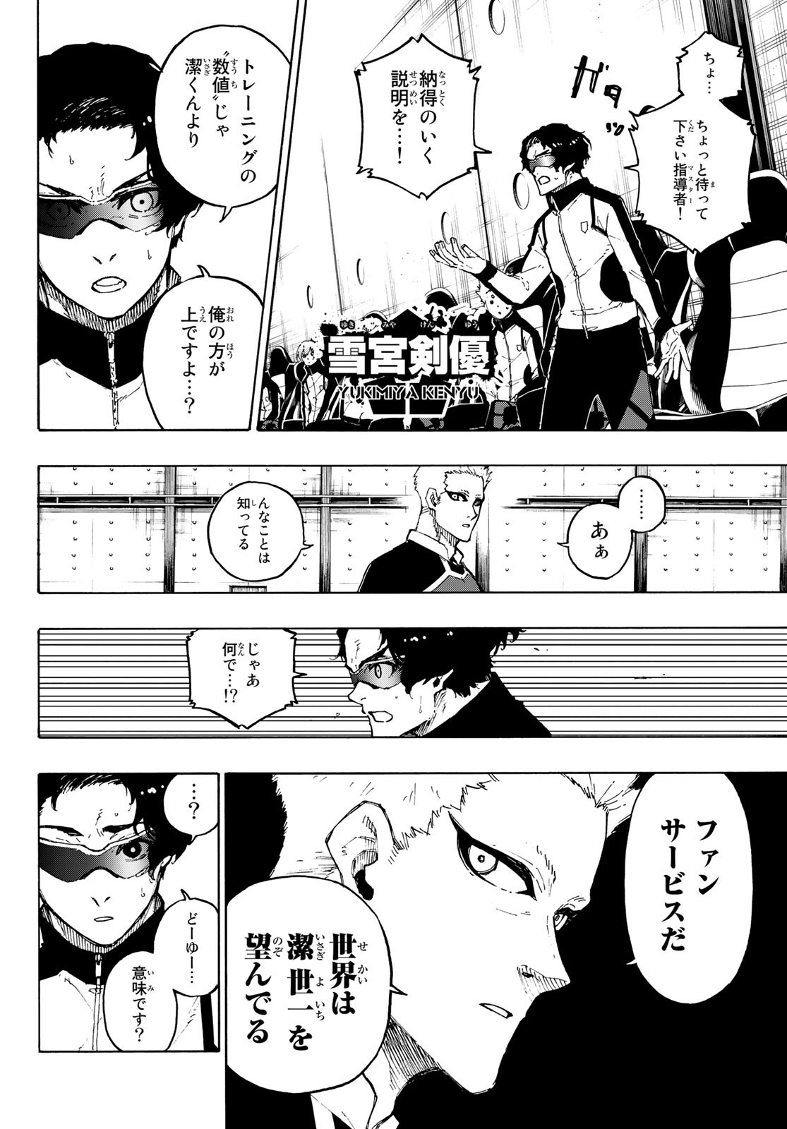Blue Lock Chap 163 - Next Chap 164