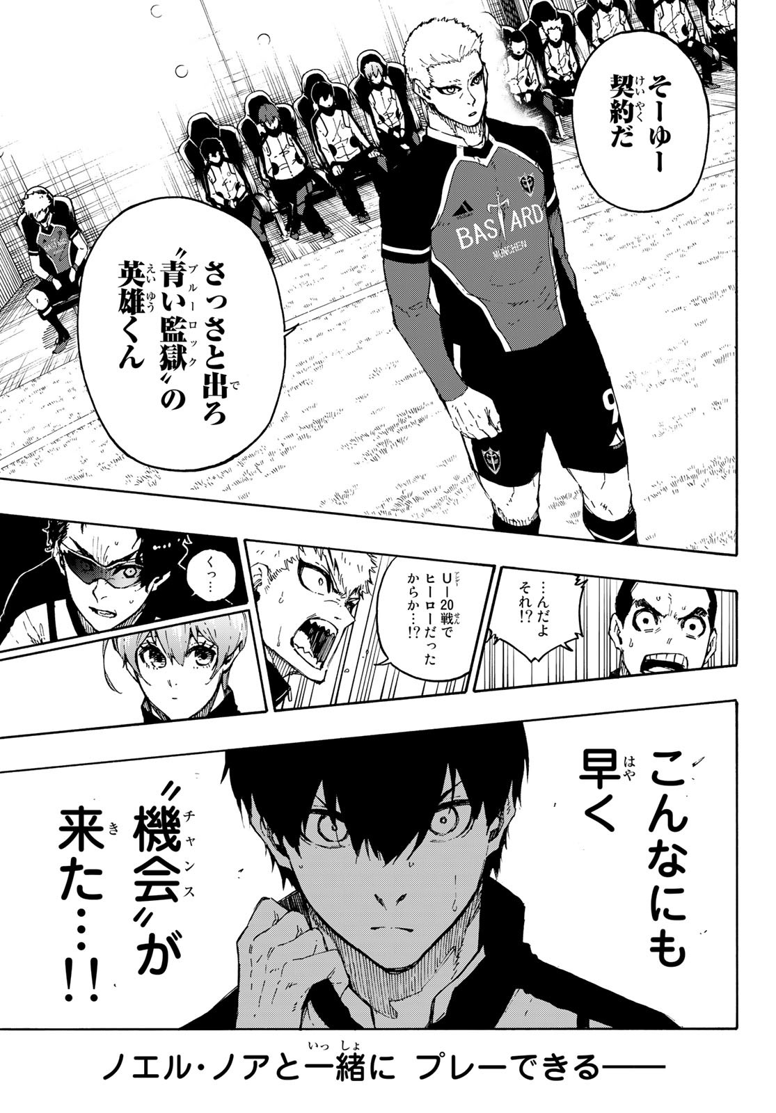 Blue Lock Chap 163 - Next Chap 164