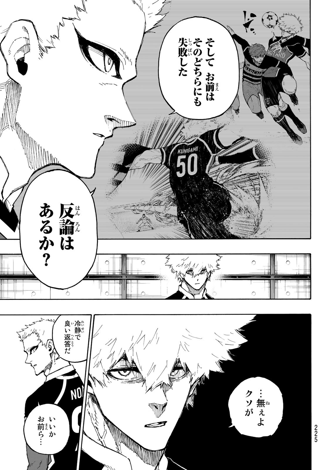 Blue Lock Chap 163 - Next Chap 164