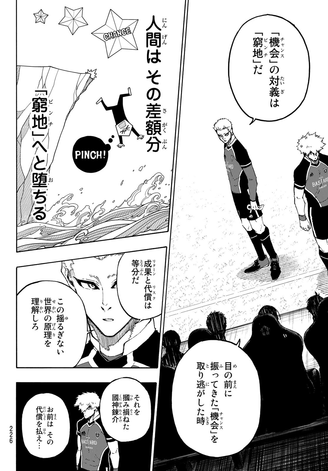 Blue Lock Chap 163 - Next Chap 164