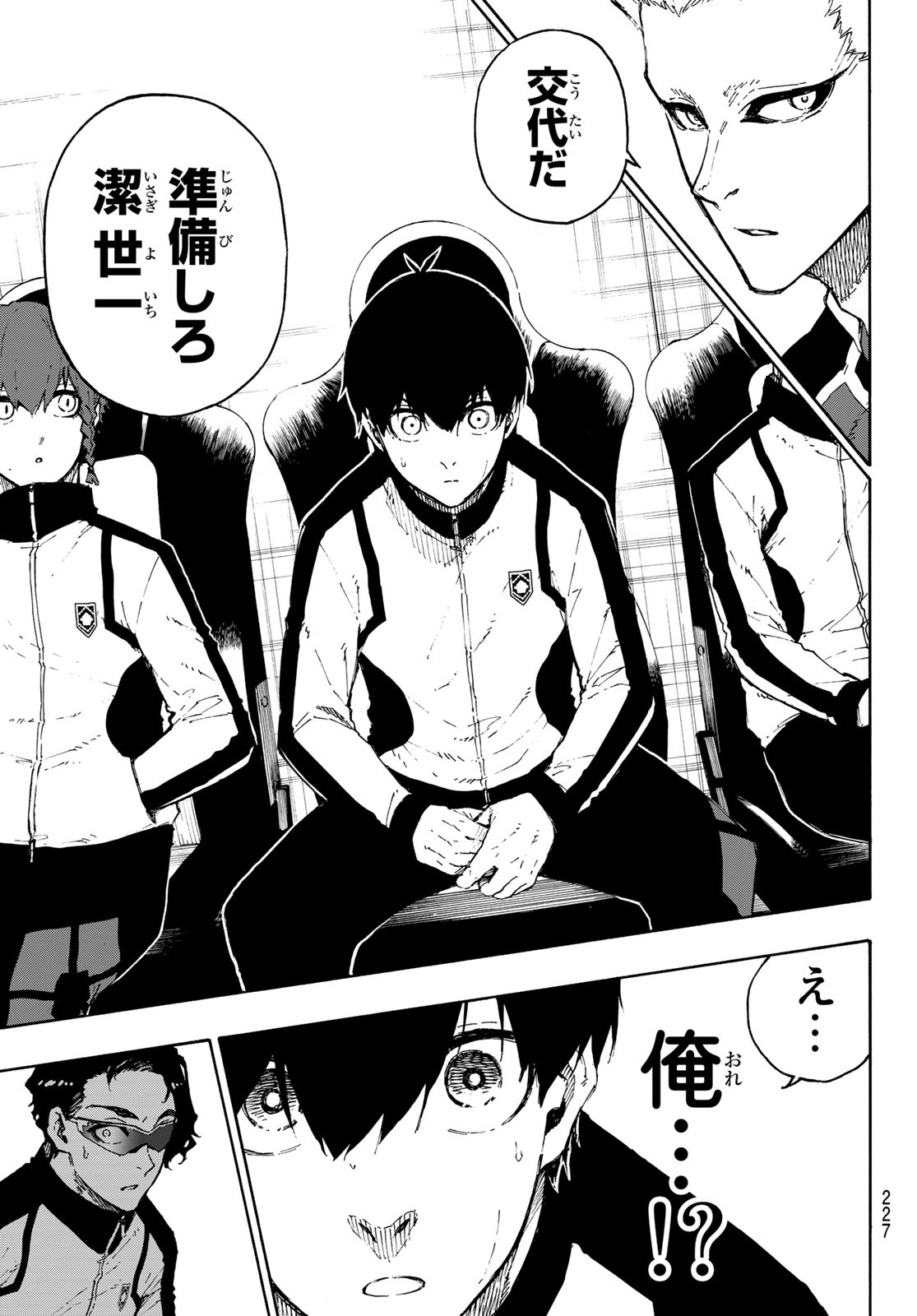 Blue Lock Chap 163 - Next Chap 164