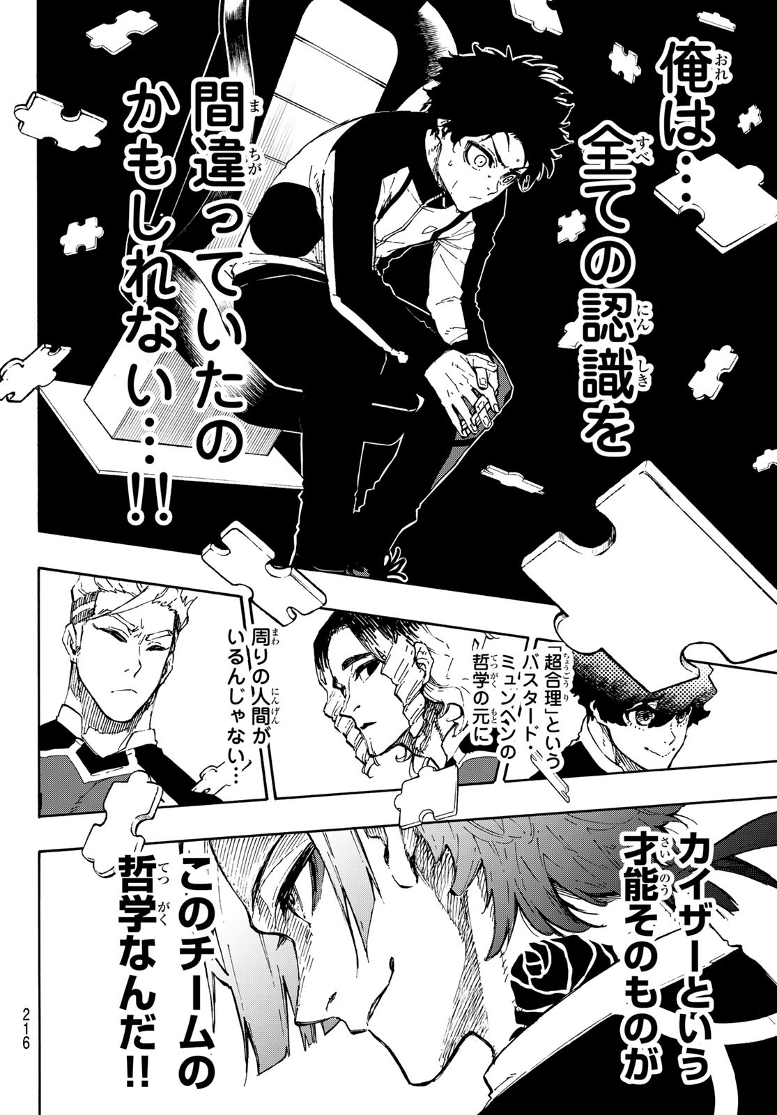Blue Lock Chap 163 - Next Chap 164