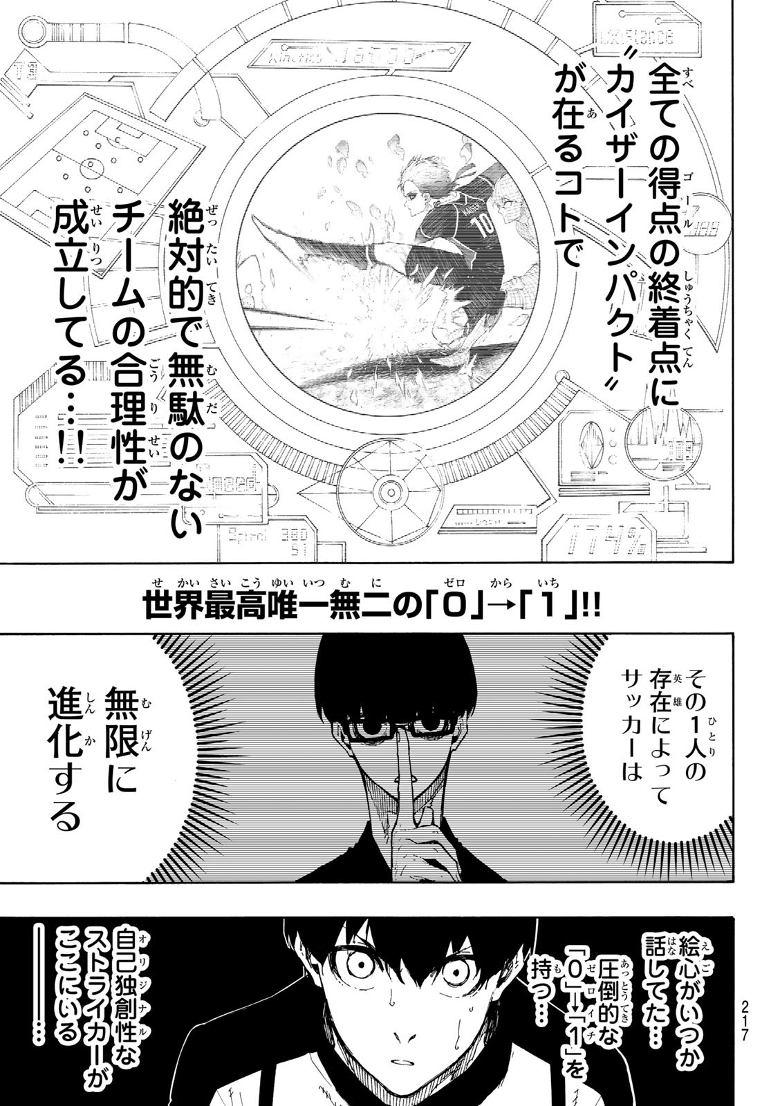 Blue Lock Chap 163 - Next Chap 164