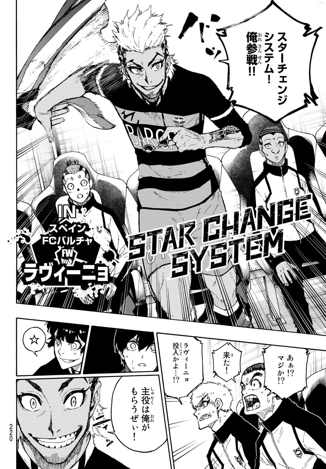 Blue Lock Chap 163 - Next Chap 164