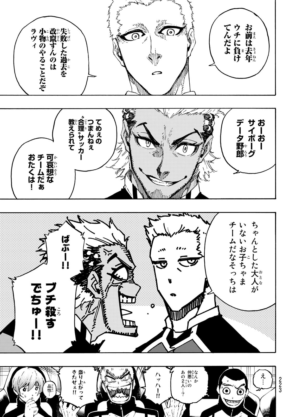Blue Lock Chap 163 - Next Chap 164