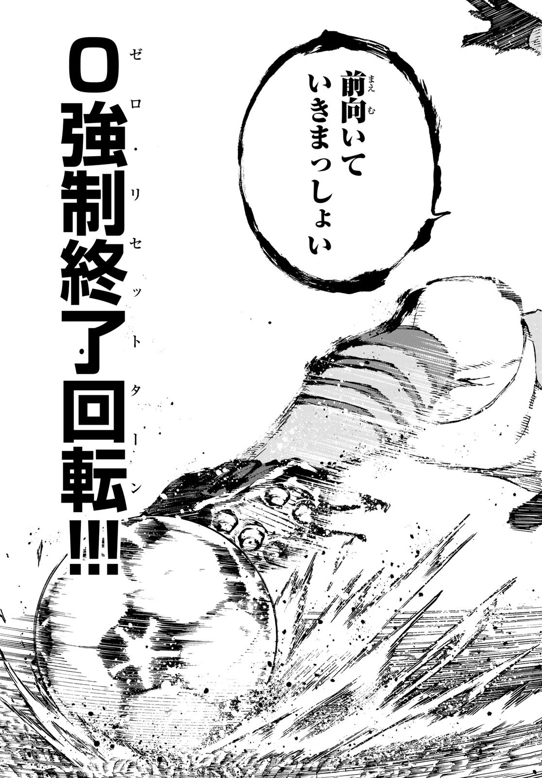 Blue Lock Chap 178 - Next Chap 179