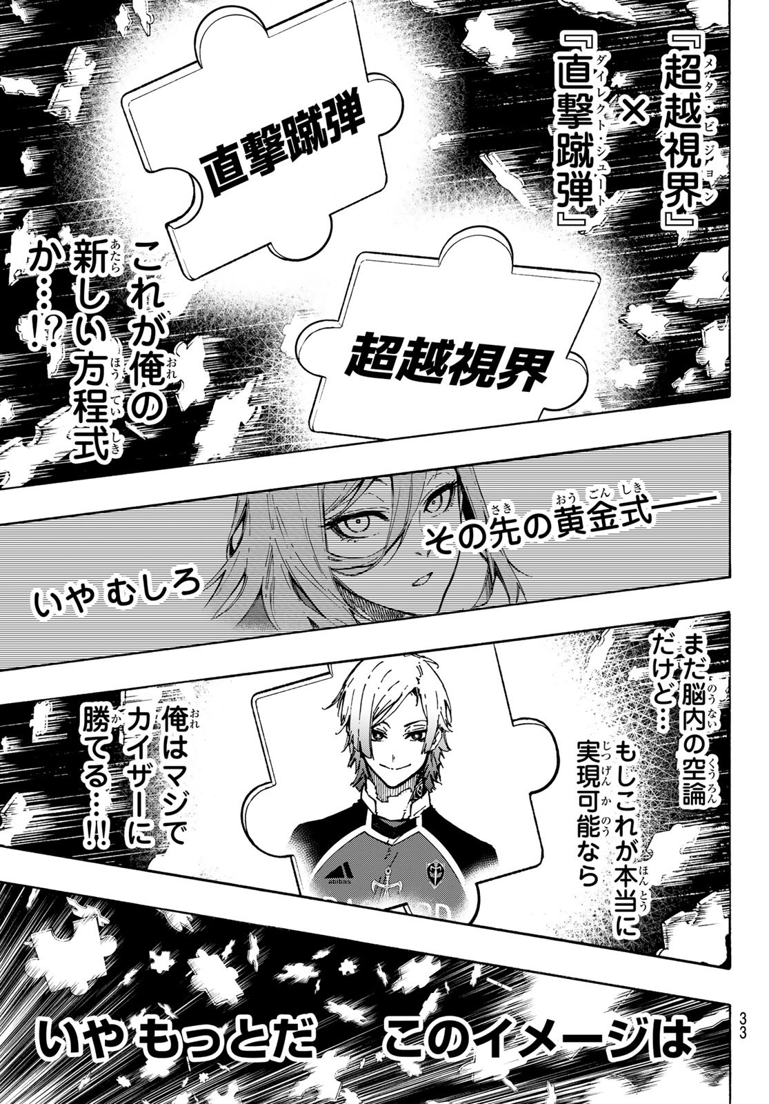 Blue Lock Chap 182 - Next Chap 183