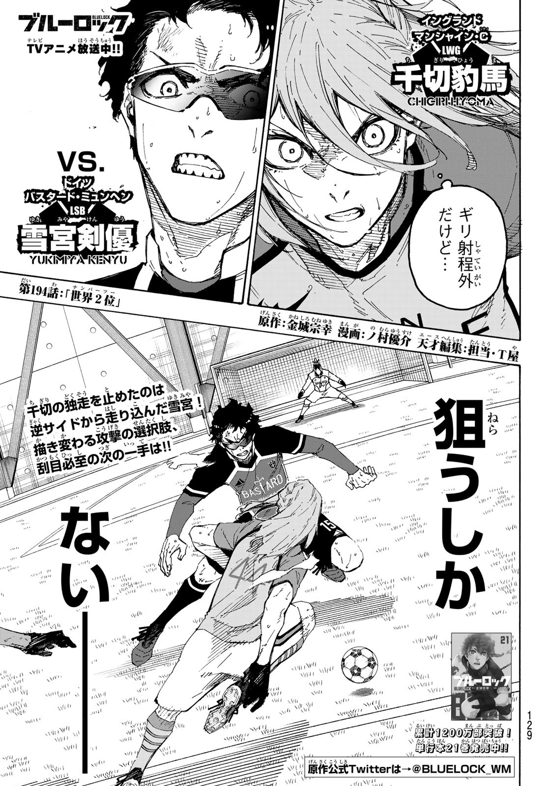 Blue Lock Chap 194 - Next Chap 195