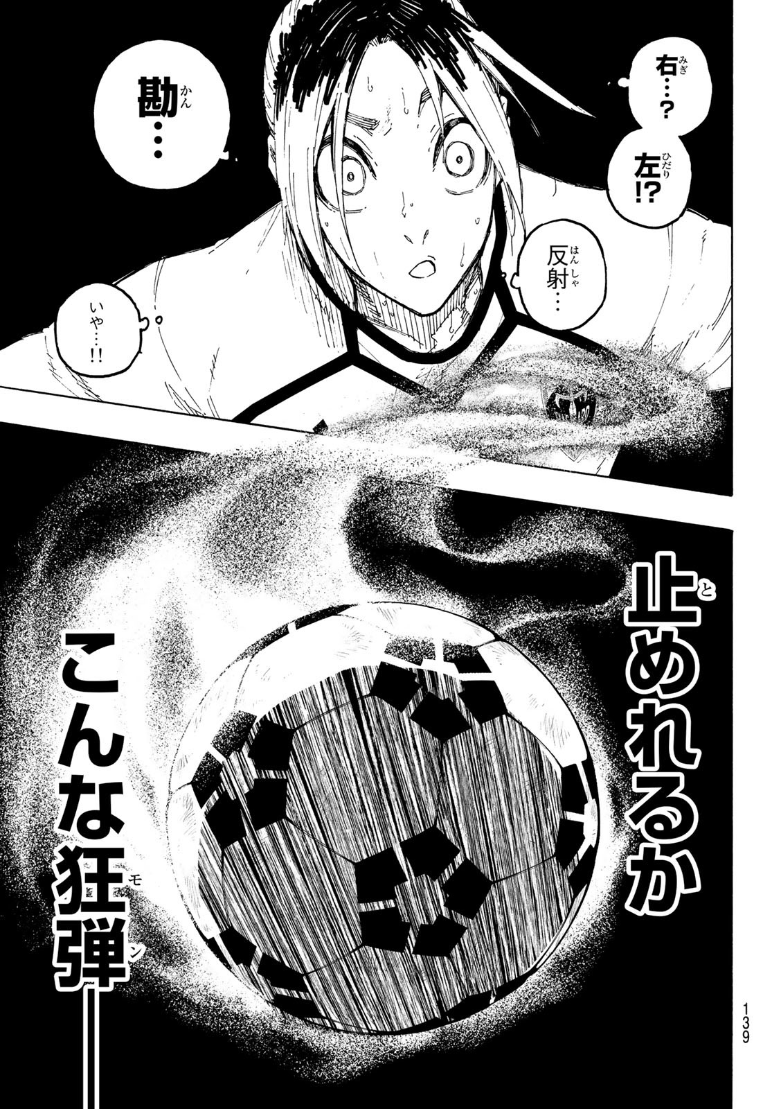 Blue Lock Chap 194 - Next Chap 195