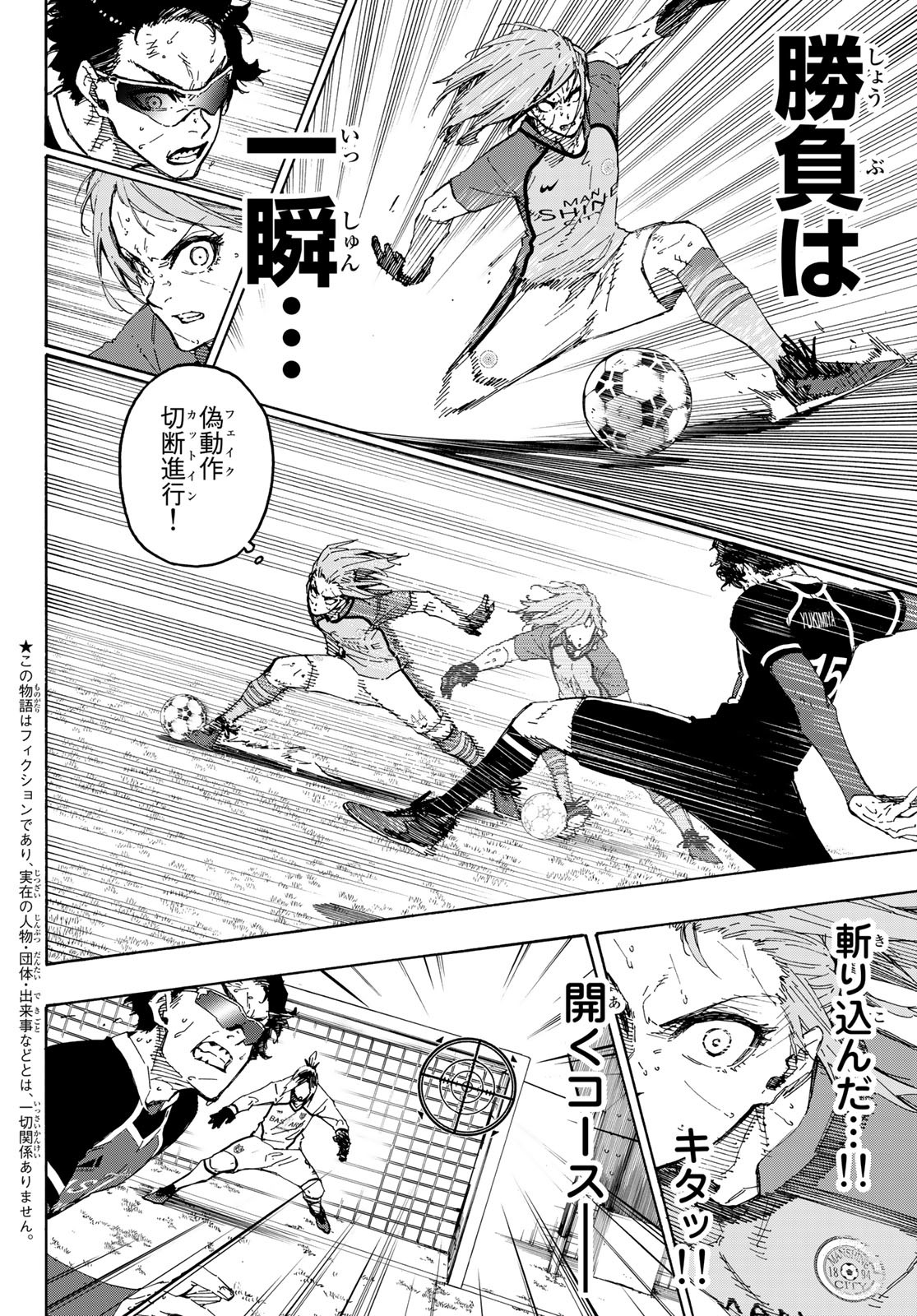Blue Lock Chap 194 - Next Chap 195