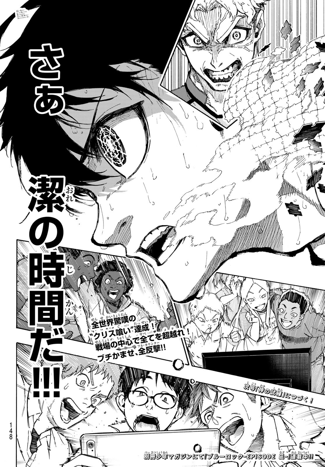Blue Lock Chap 194 - Next Chap 195