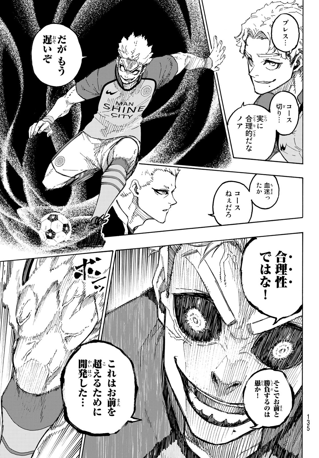 Blue Lock Chap 194 - Next Chap 195