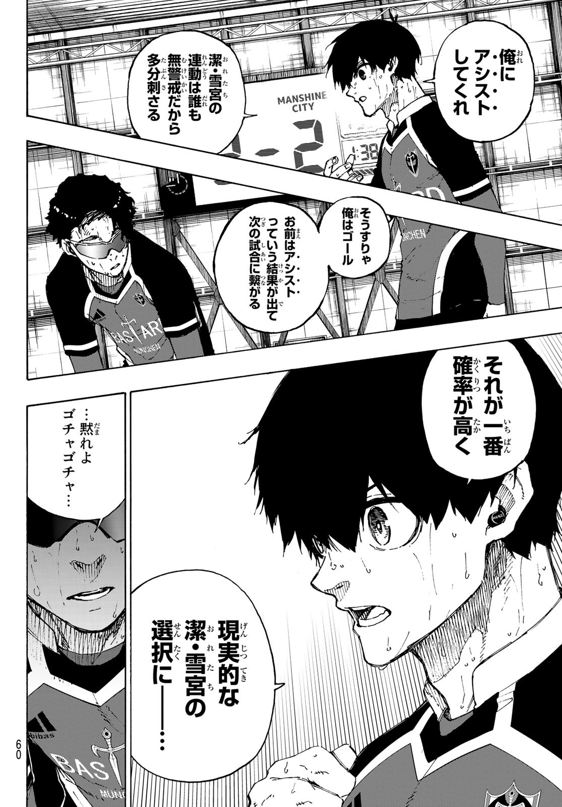 Blue Lock Chap 196 - Next Chap 197