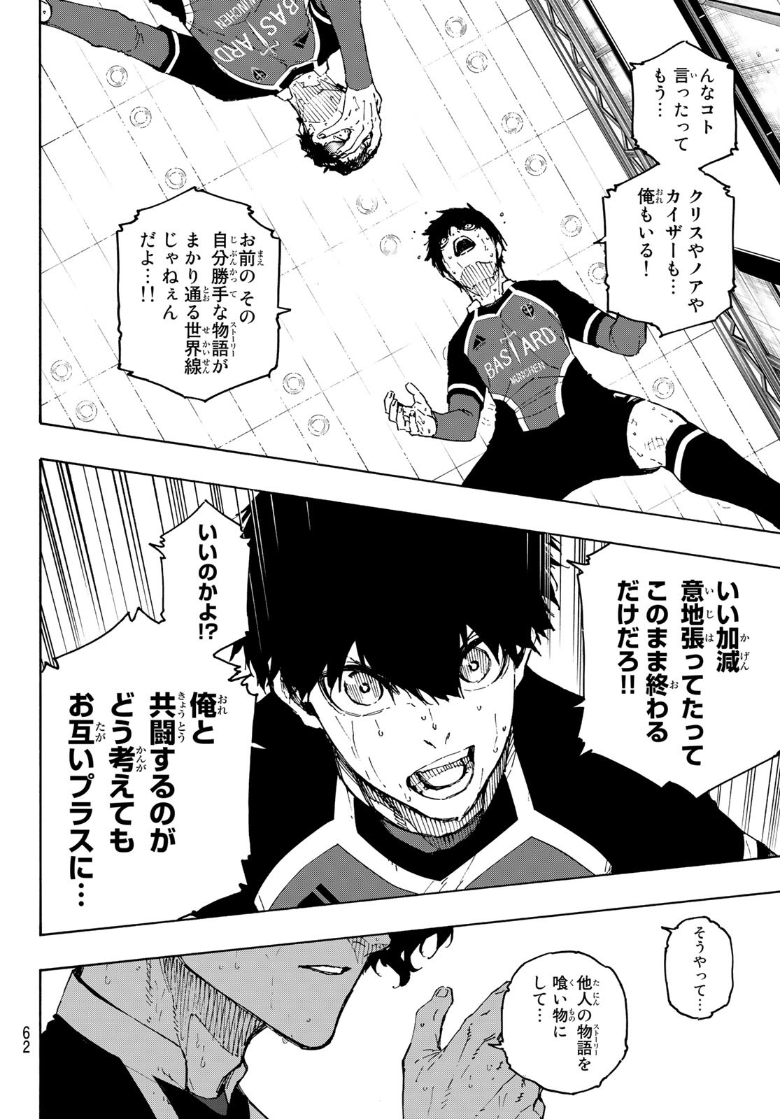 Blue Lock Chap 196 - Next Chap 197