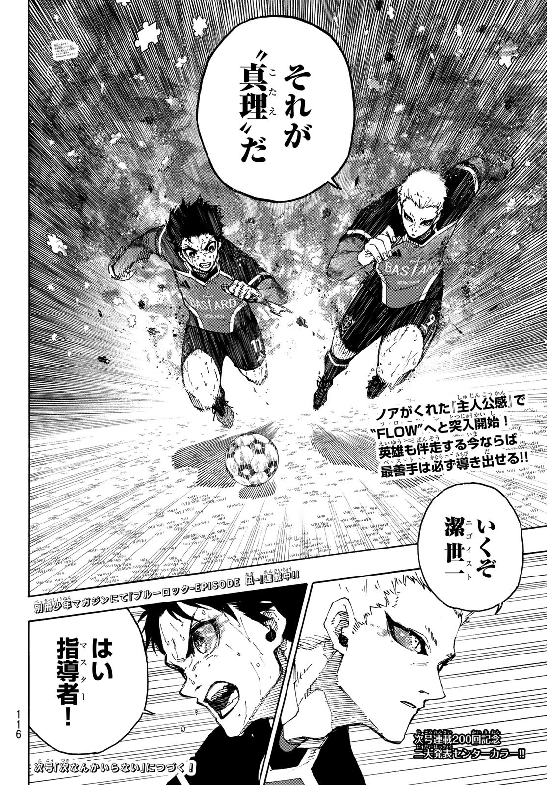 Blue Lock Chap 199 - Next Chap 200