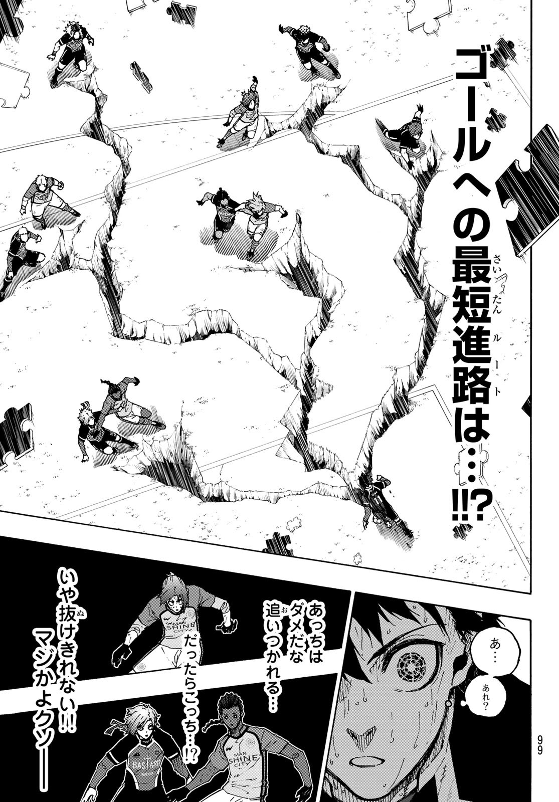 Blue Lock Chap 199 - Next Chap 200