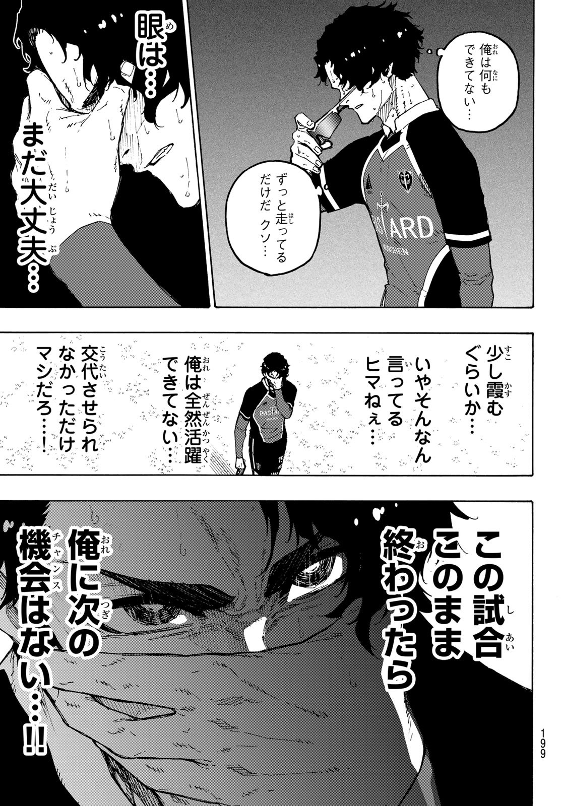 Blue Lock Chap 192 - Next Chap 193