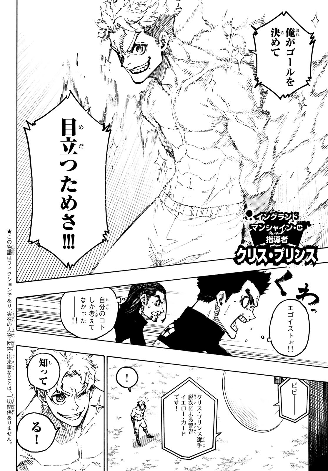 Blue Lock Chap 192 - Next Chap 193