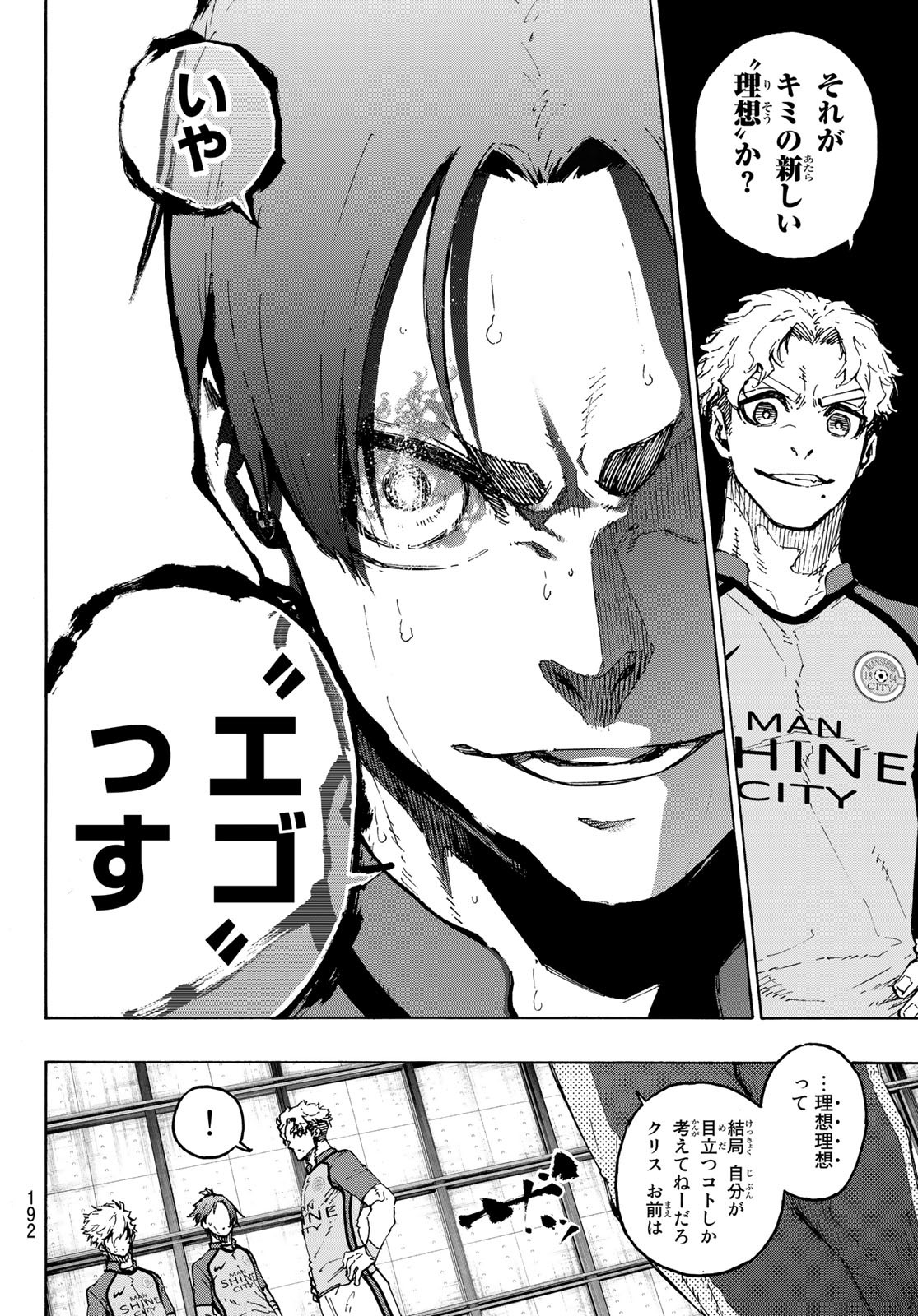 Blue Lock Chap 192 - Next Chap 193