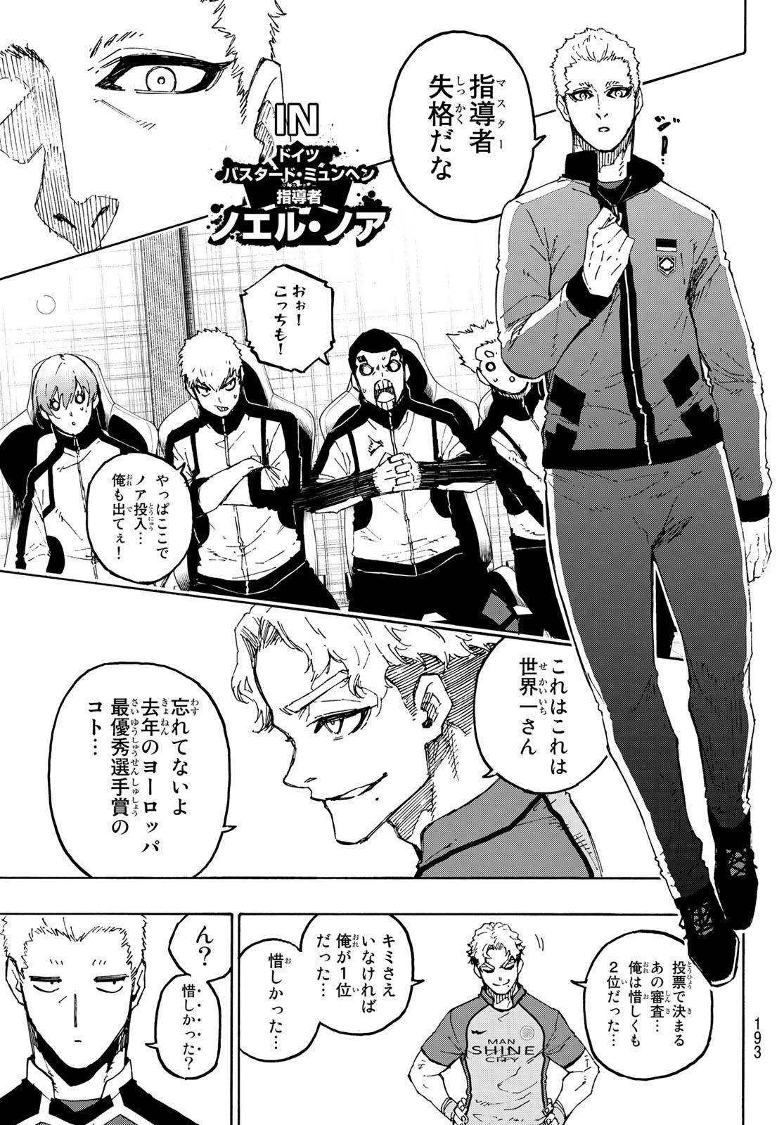 Blue Lock Chap 192 - Next Chap 193