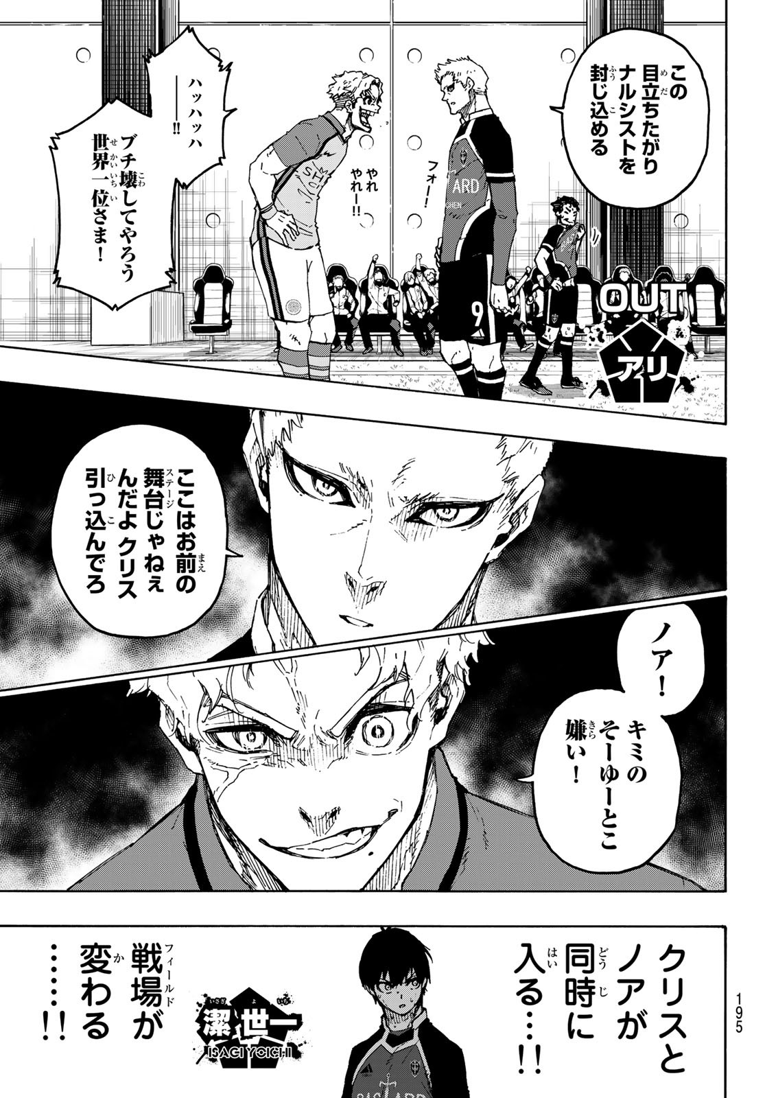 Blue Lock Chap 192 - Next Chap 193