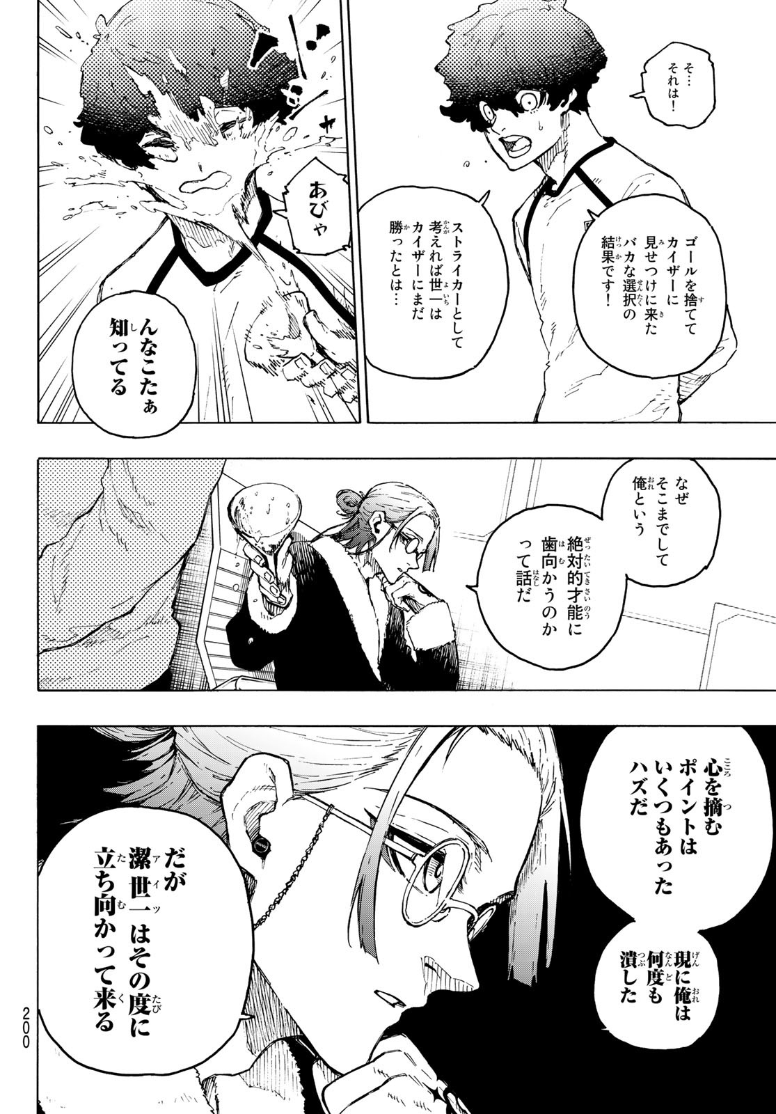 Blue Lock Chap 207 - Next Chap 208
