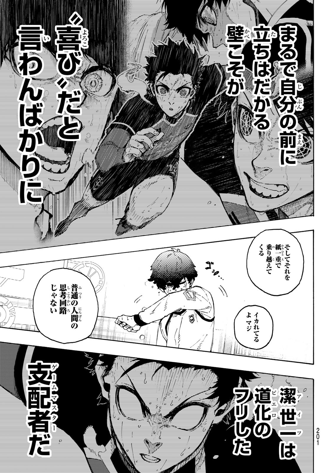 Blue Lock Chap 207 - Next Chap 208