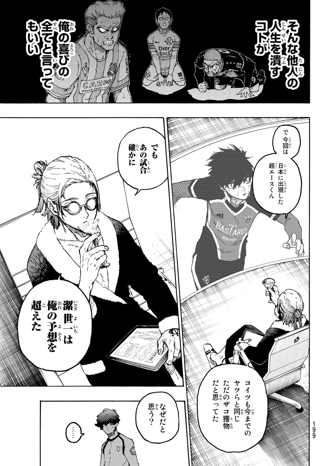Blue Lock Chap 207 - Next Chap 208