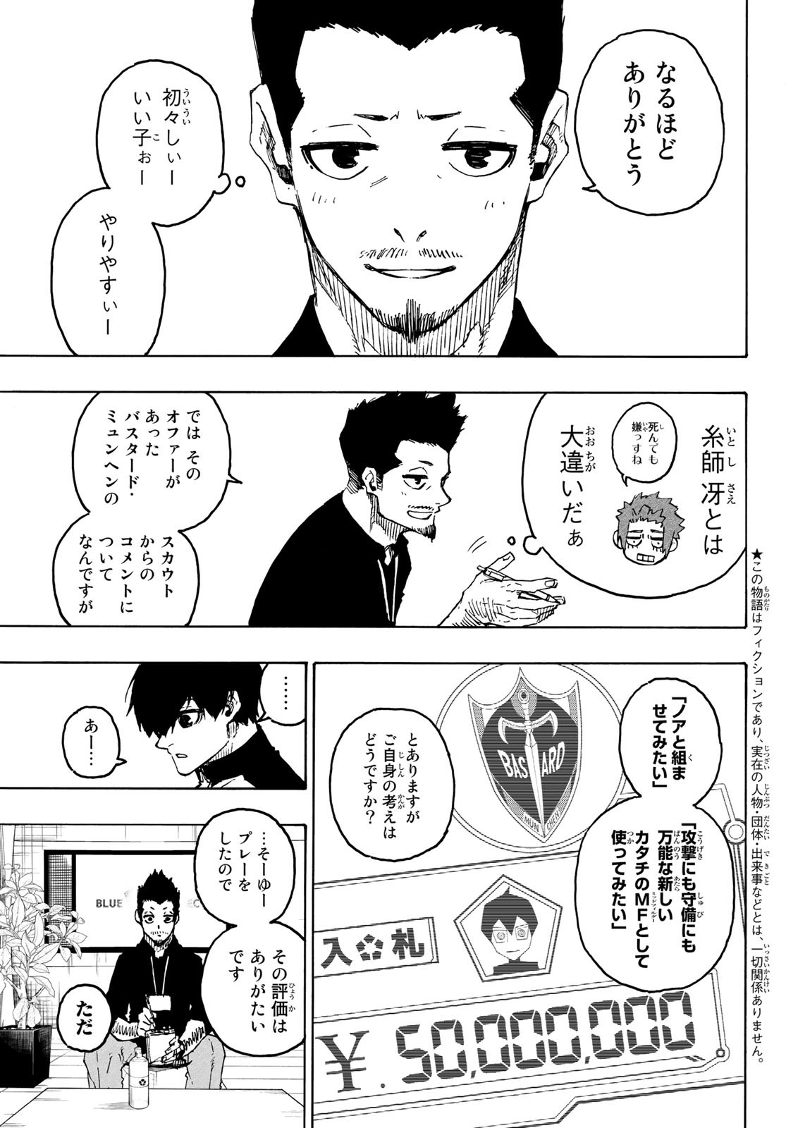 Blue Lock Chap 205 - Next Chap 206