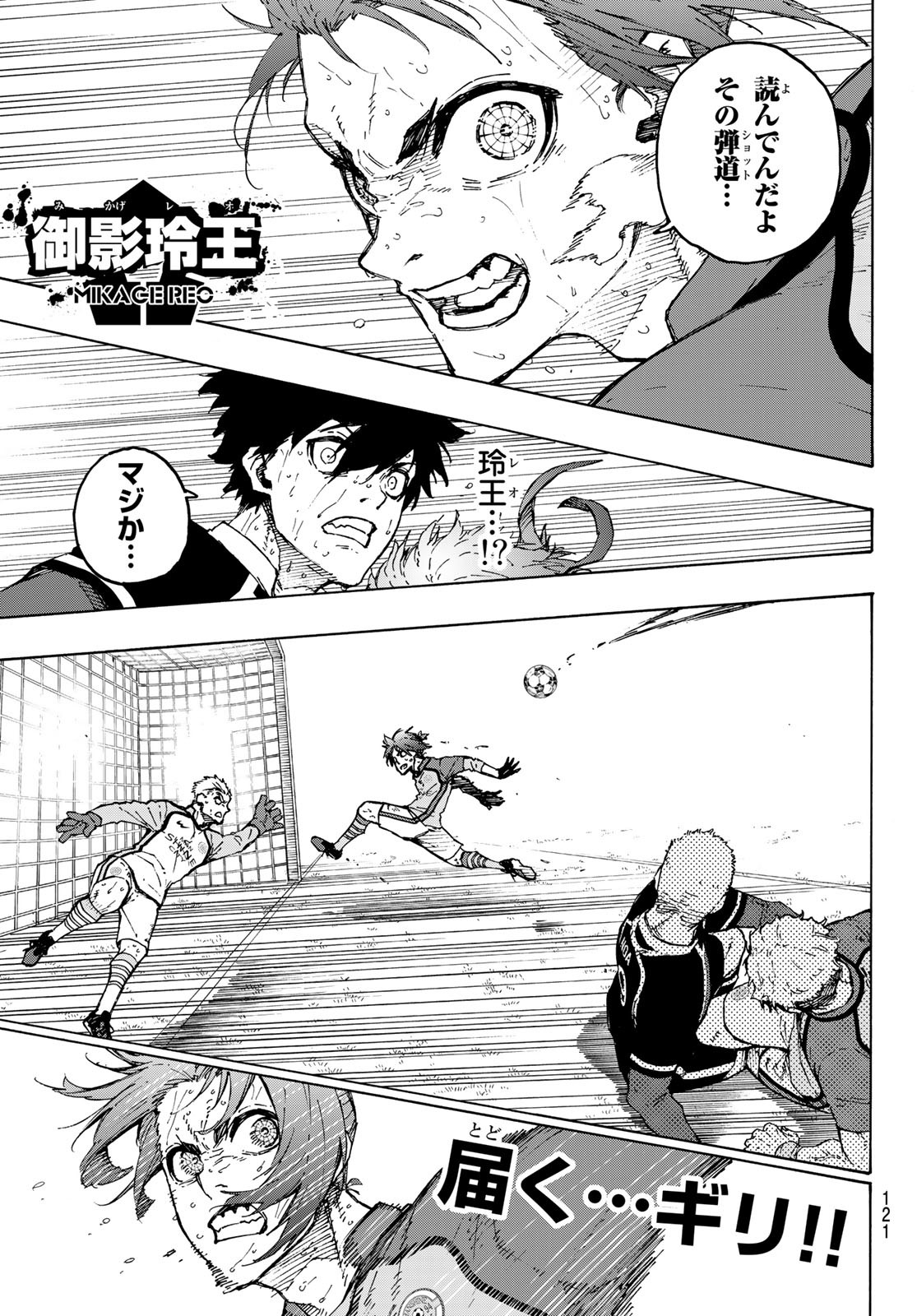 Blue Lock Chap 202 - Next Chap 203