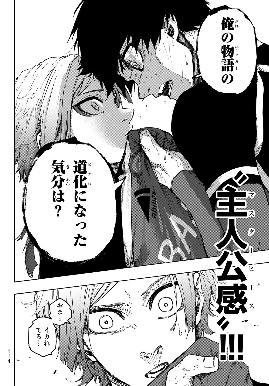 Blue Lock Chap 202 - Next Chap 203