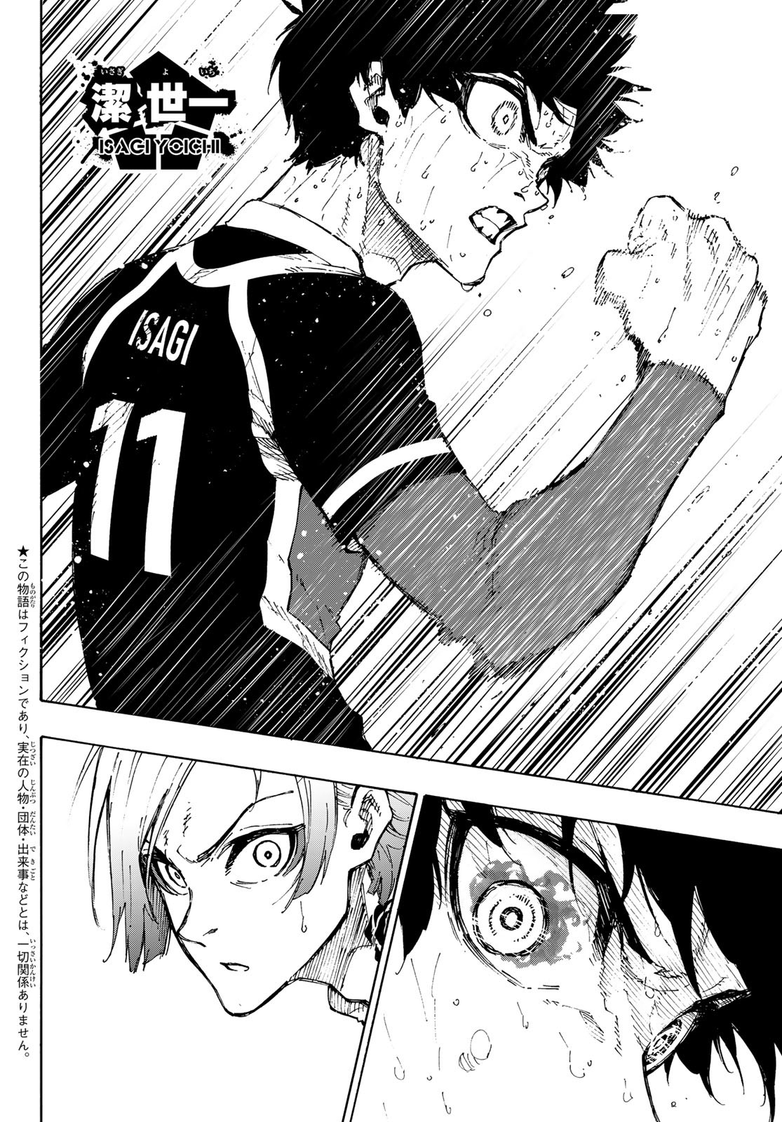 Blue Lock Chap 203 - Next Chap 204