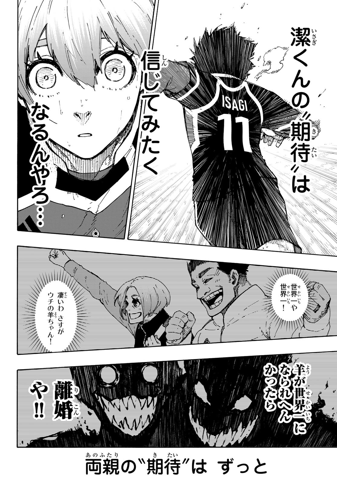 Blue Lock Chap 236 - Next Chap 237