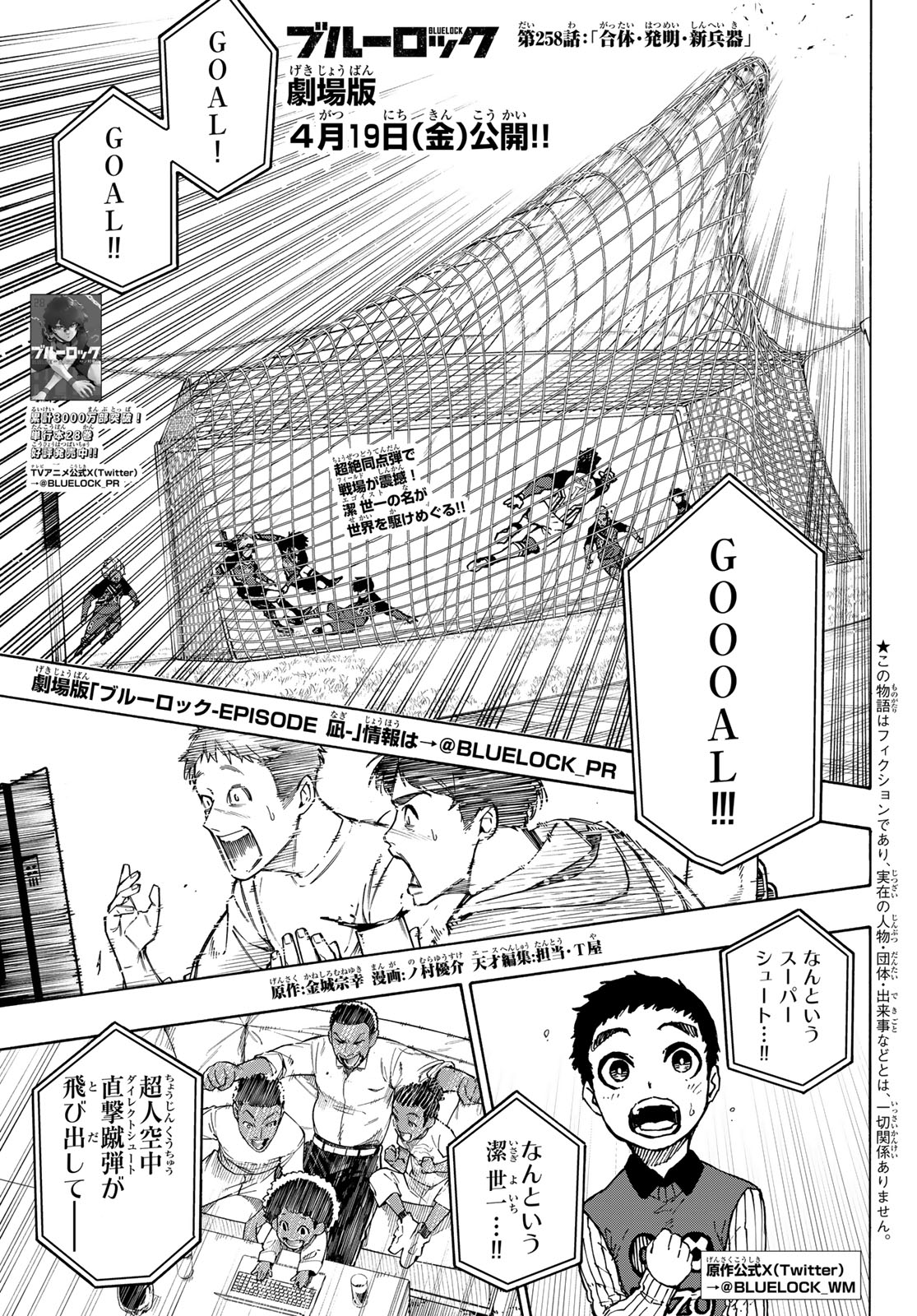 Blue Lock Chap 258 - Next Chap 259