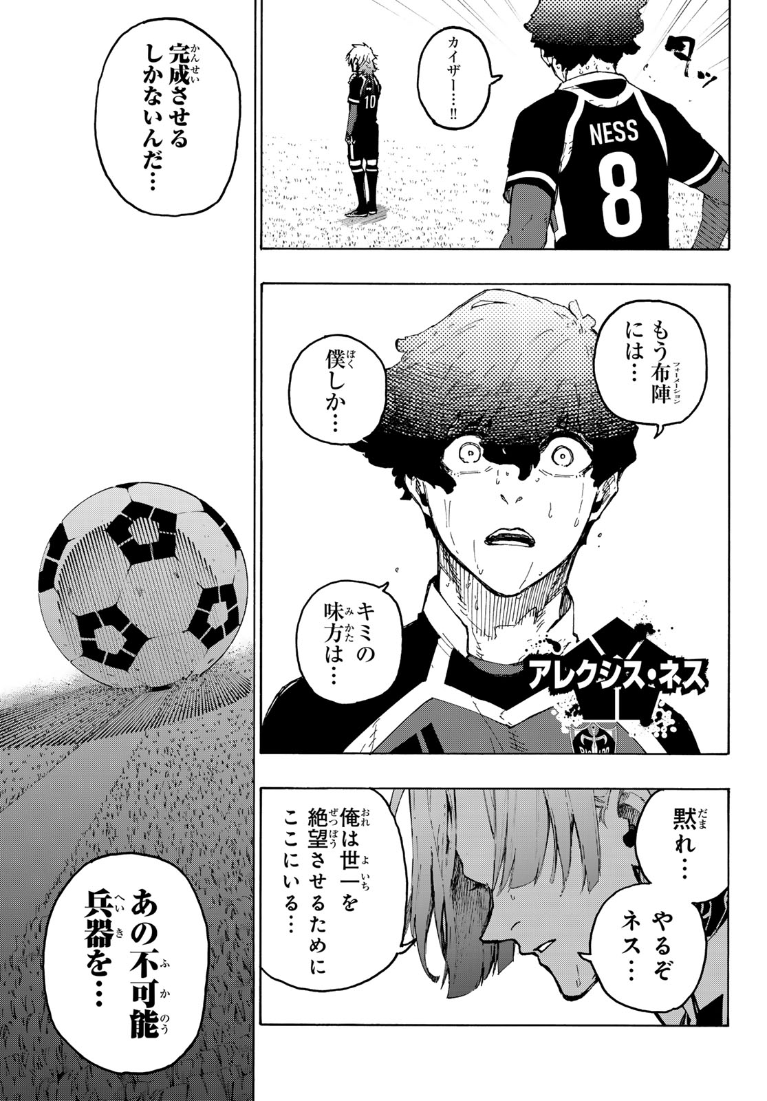 Blue Lock Chap 259 - Next Chap 260