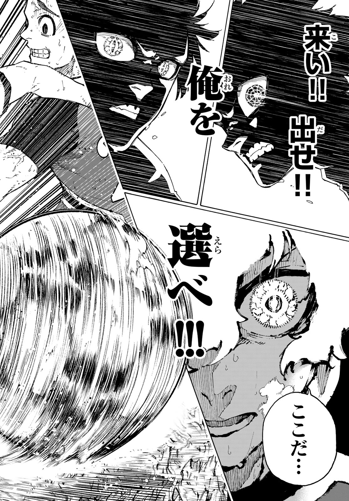 Blue Lock Chap 265 - Next Chap 266