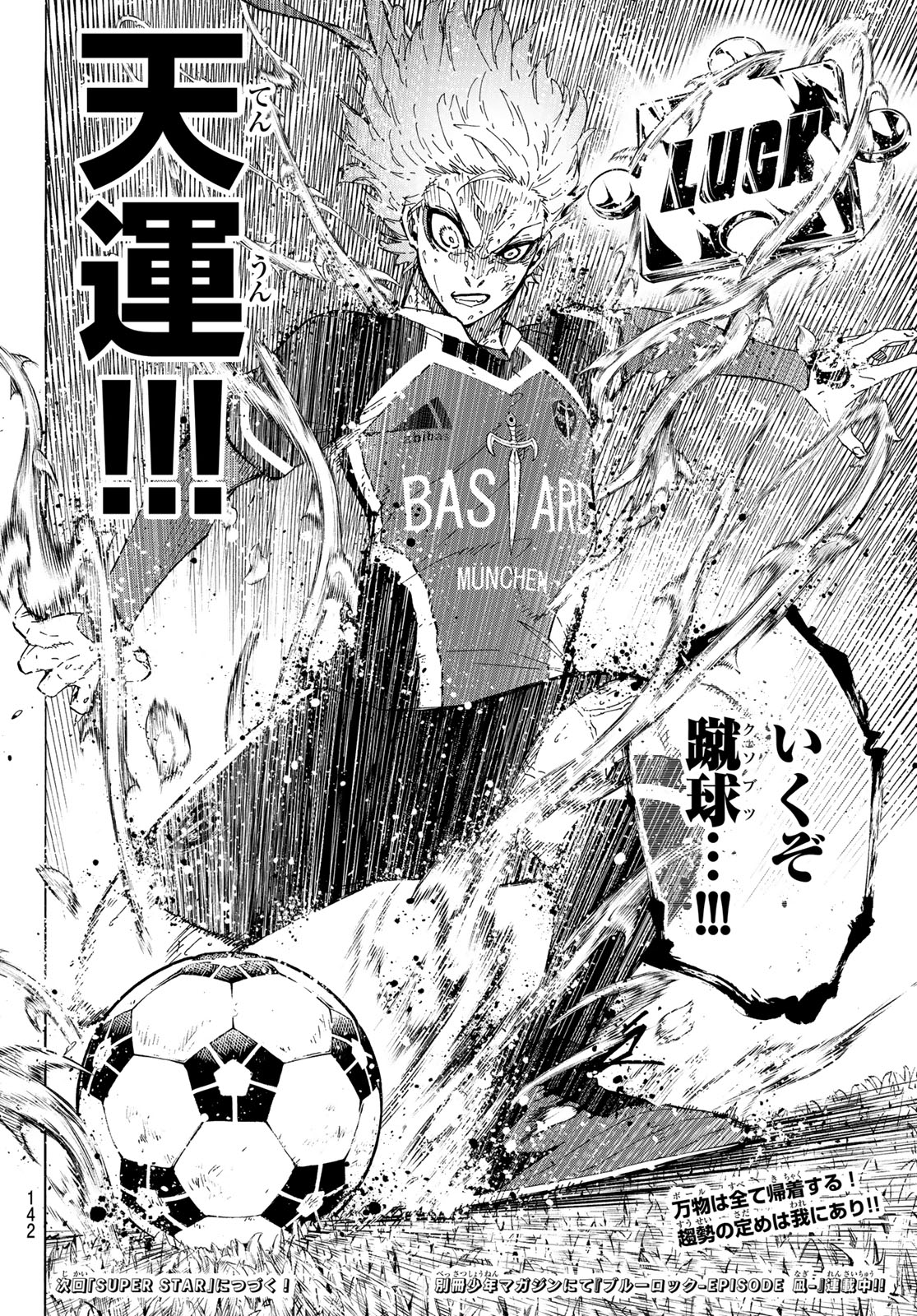 Blue Lock Chap 265 - Next Chap 266