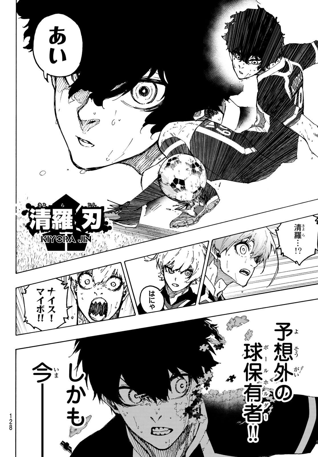 Blue Lock Chap 265 - Next Chap 266