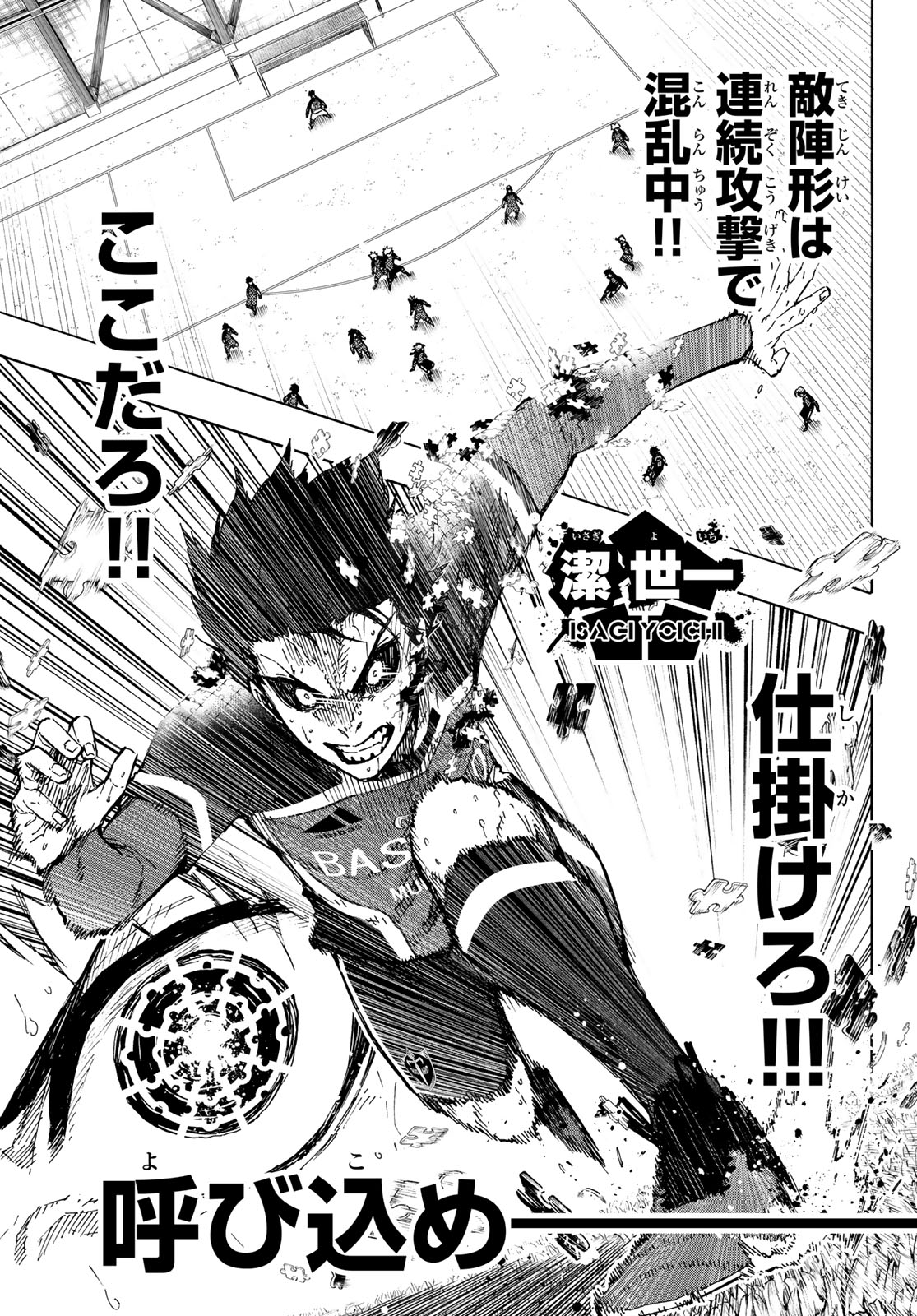 Blue Lock Chap 265 - Next Chap 266